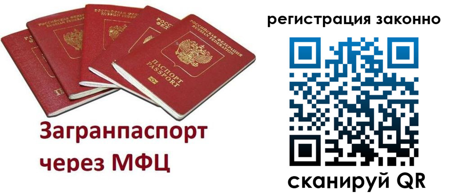 прописка штамп в Грязовце