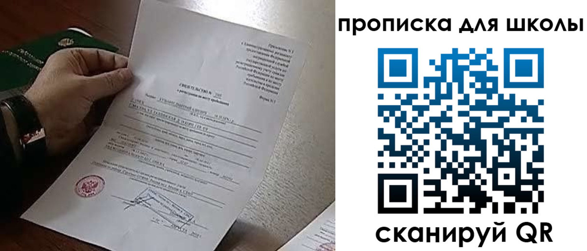 прописка ребенка в Грязовце