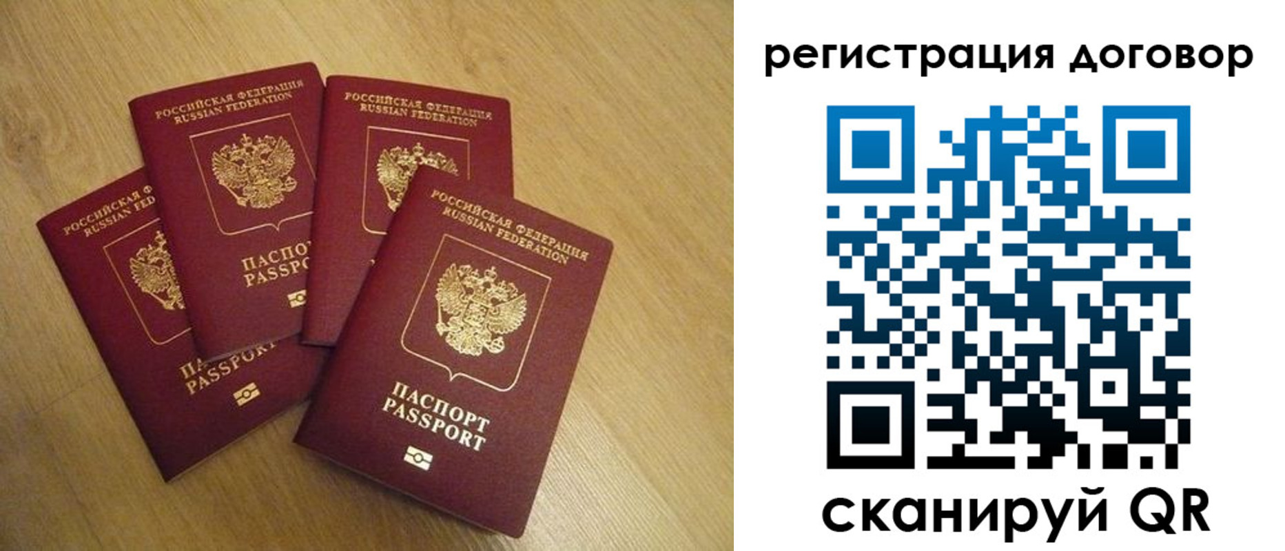 прописка ребенка в Грязовце