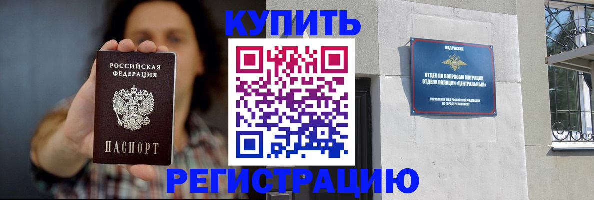 временная регистрация для школы в Грязовце