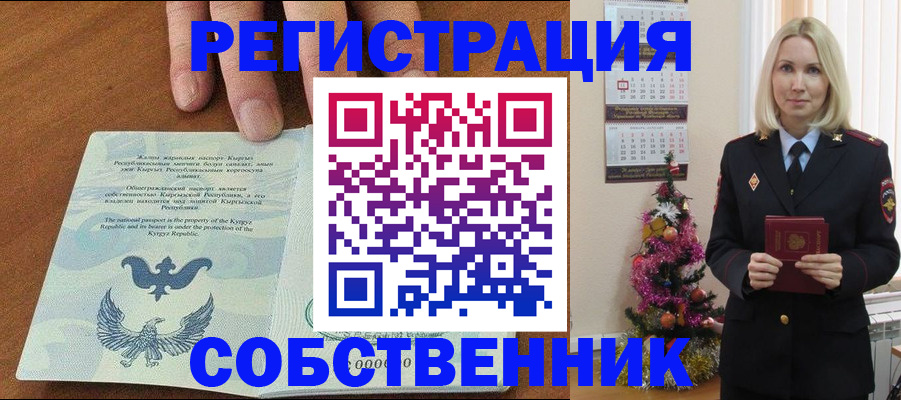 прописка в Грязовце