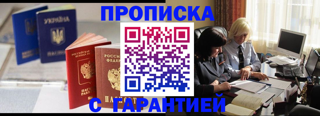 временная регистрация для всех в Грязовце