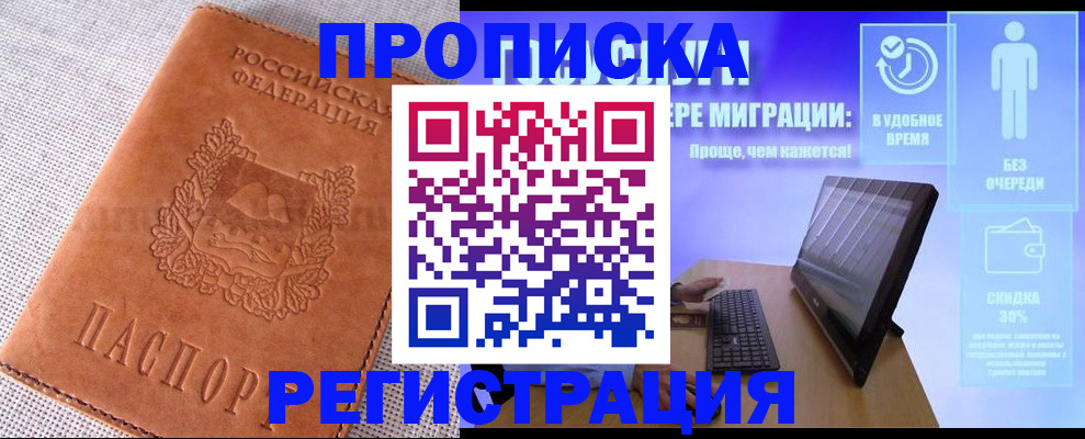 найти адрес прописки в Грязовце