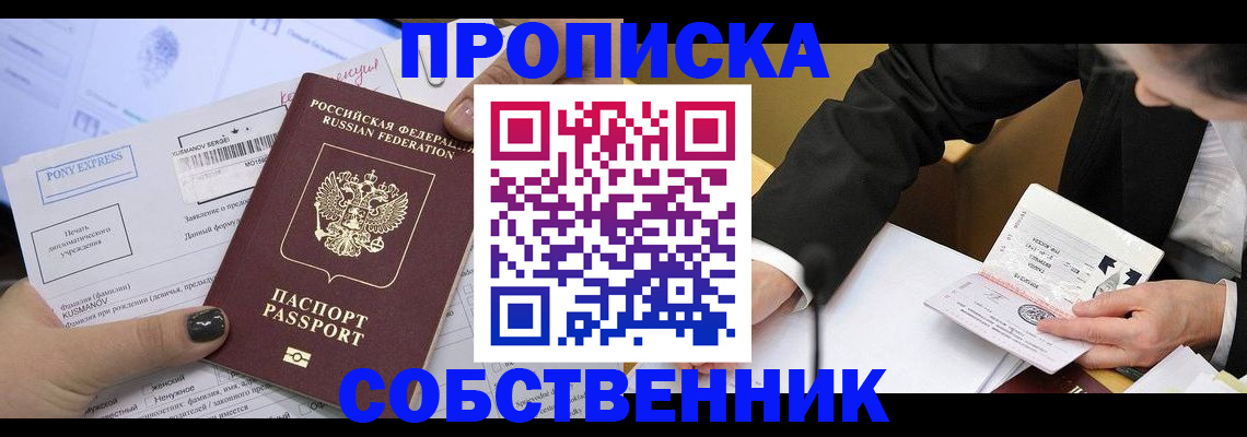 временная регистрация поиск в Грязовце