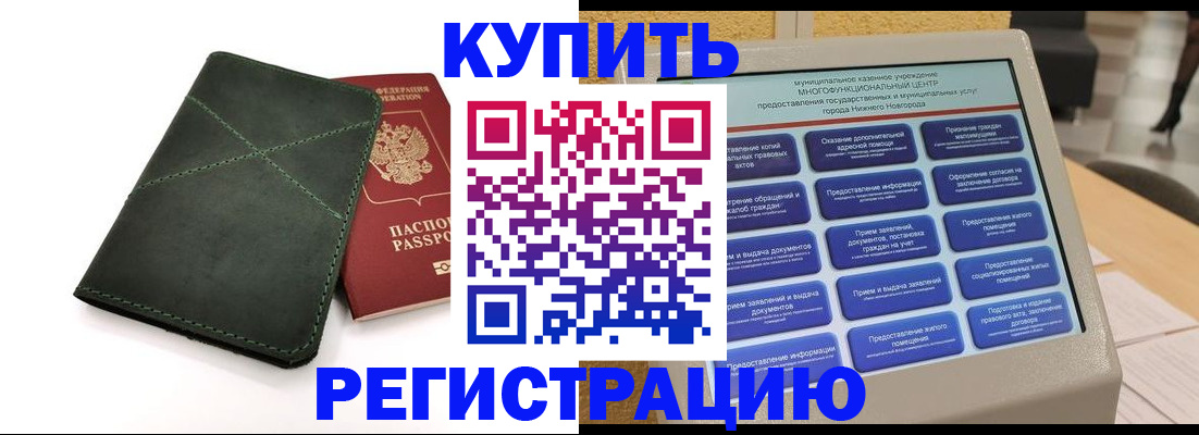 прописка для кредита в Грязовце