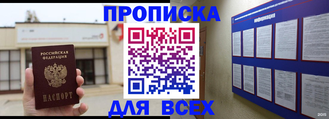 временная регистрация законно в Грязовце