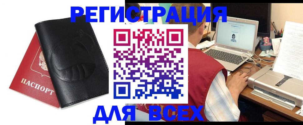временная регистрация недорого в Грязовце