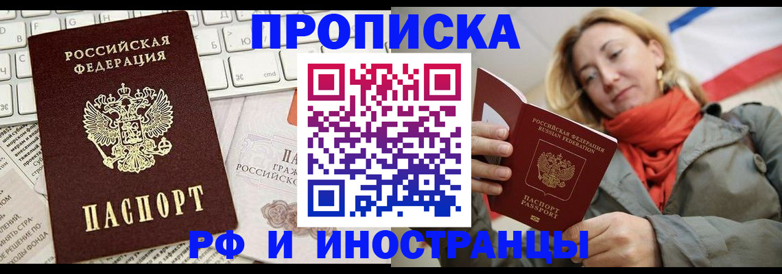 временная регистрация для всех в Грязовце