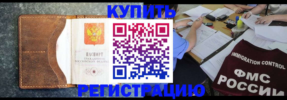 где прописаться в Грязовце