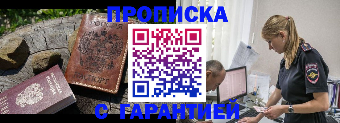прописка регистрация в Грязовце