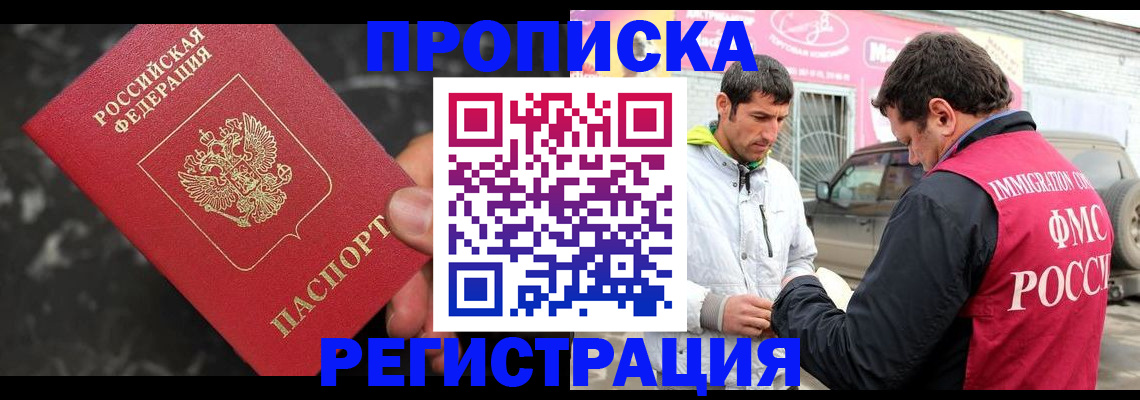 временная регистрация госуслуги в Грязовце